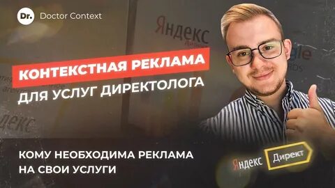 Директолог это кто и чем занимается