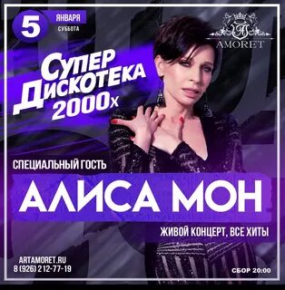 Концерты в январе 2023