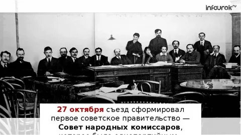Глава первого советского правительства