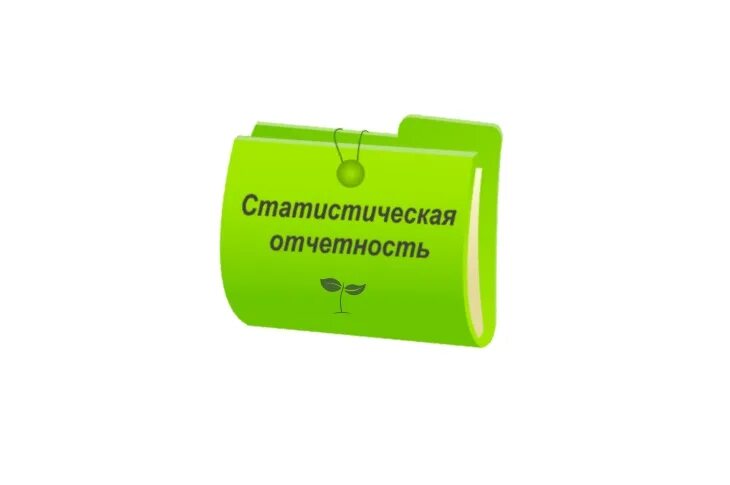 Биотестирование отходов 5. Протокол биотестирования отходов. протокол биотестирования отходов 5. статистическая отчетность картинки. биотестирование 5 класса опасности.