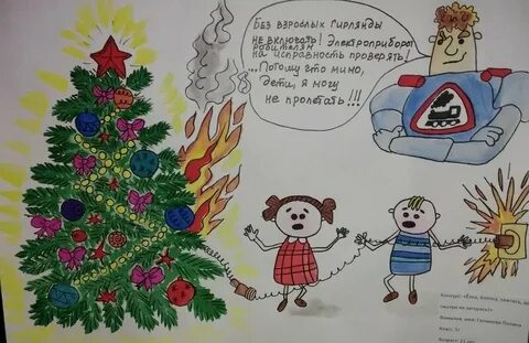 Рисунок безопасный новый год нарисовать