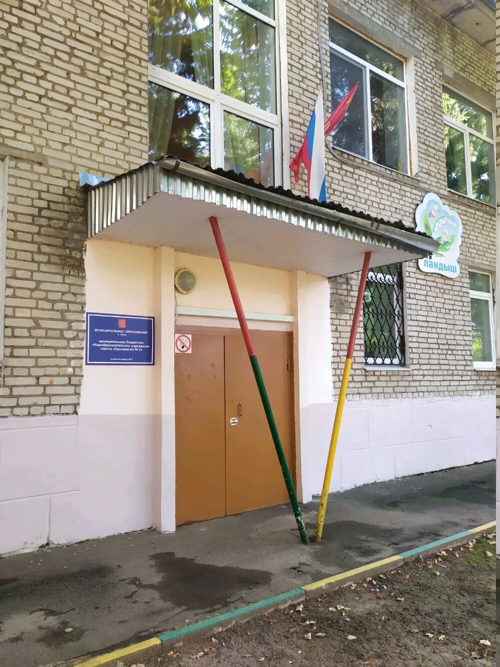 Школа 67 тула скуратово. Цо 6 тула. Школа 65 тула косая гора. 66 школа брянск. Цо 6 тула.