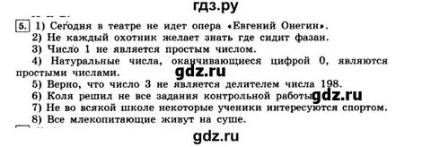 Тест по информатике 8 класс логика