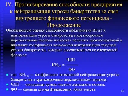 Угрозы нейтрализовать калининград