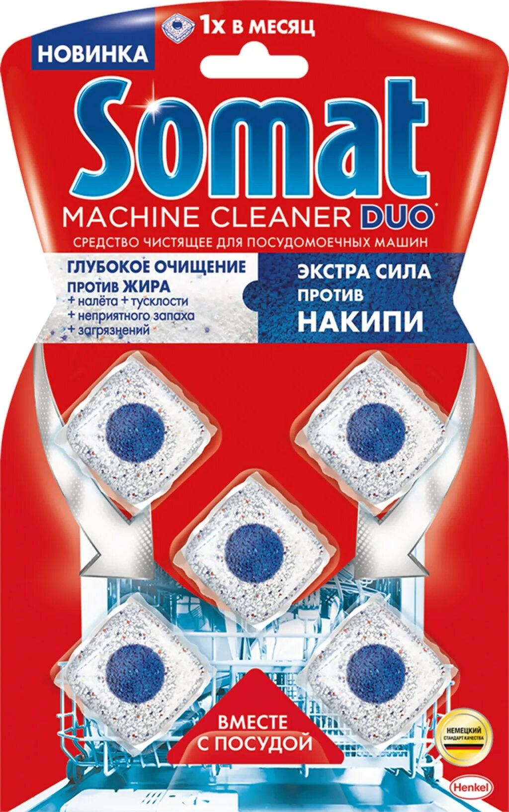 Somat чистящее средство для посудомоечных. Somat средство машин клинер. очиститель дпмм somat 5таб. сомат клинер машин 3х20г дпмм. очиститель somat machine cleaner.