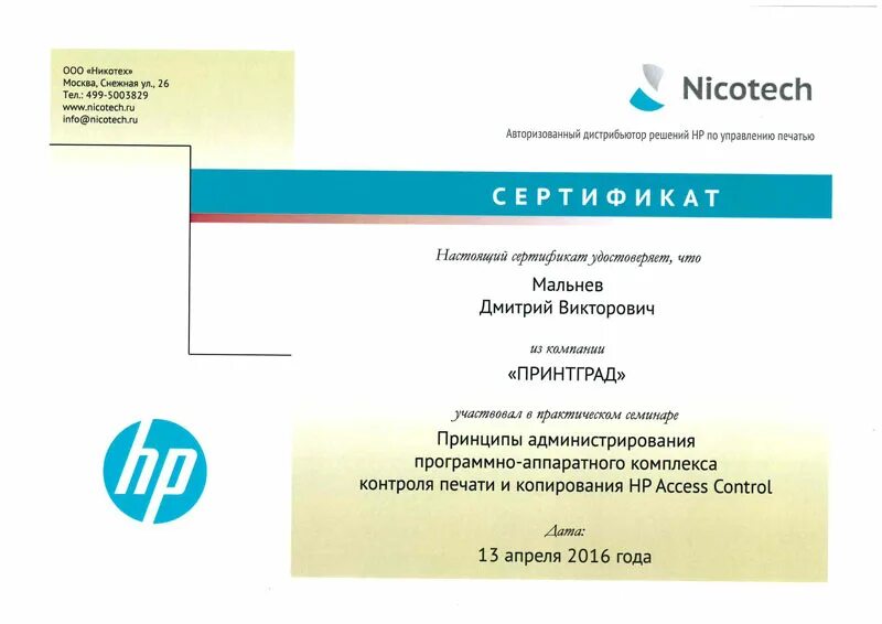Решение дистрибьютор
