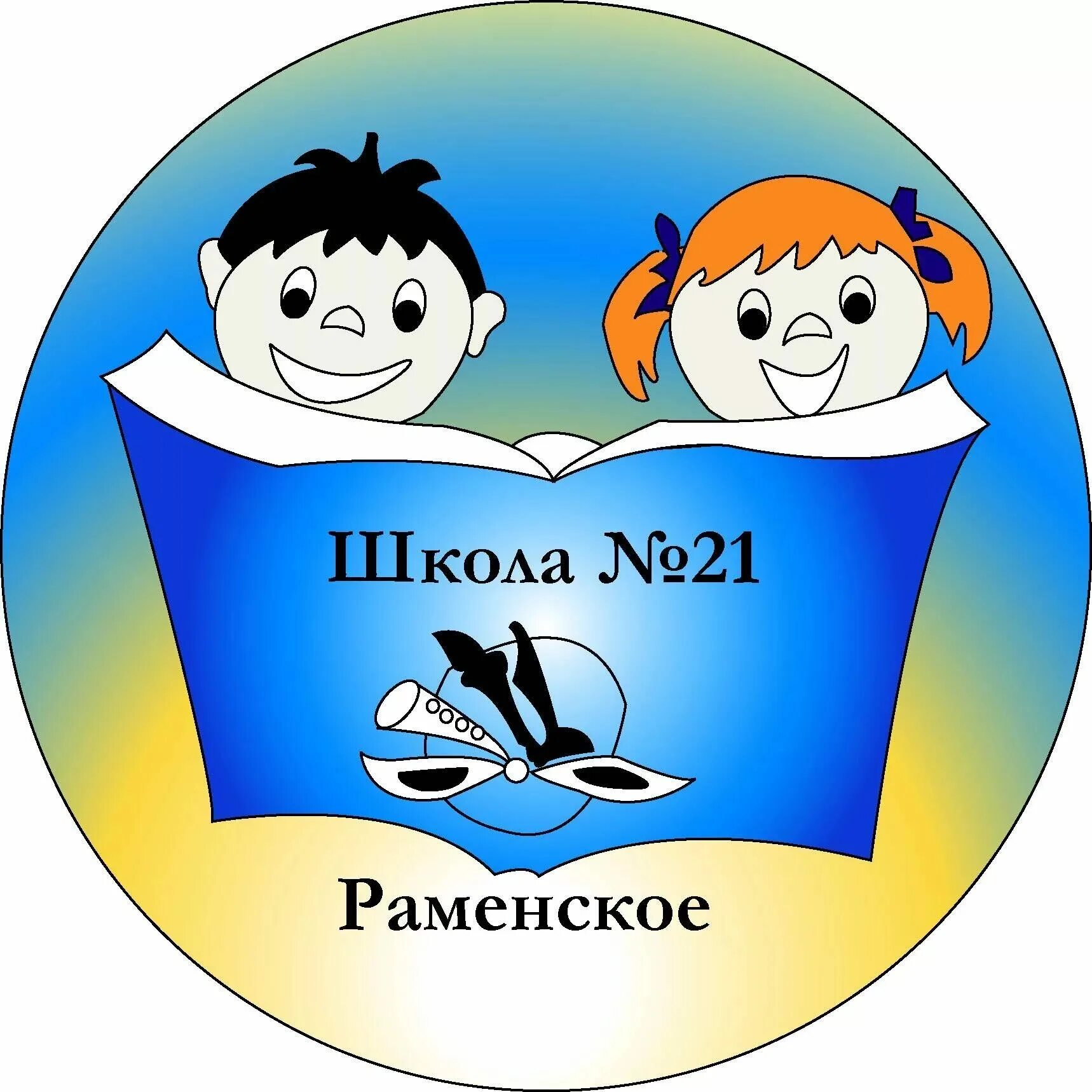 Эмблема школы. Логотип средней школы. Эмблема для команды.