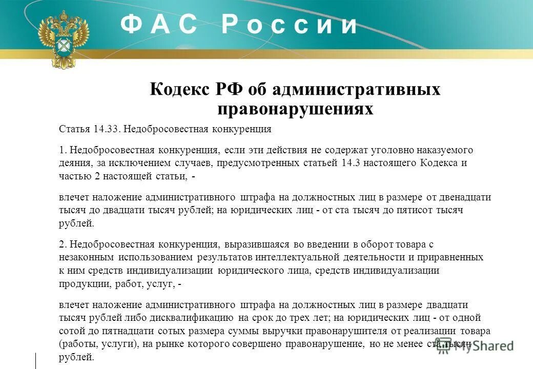 административное правонарушение ст 15. статья 27 15 кодекса. перечислите основные виды административных наказаний. 15 административного кодекса. 1 какой штраф.