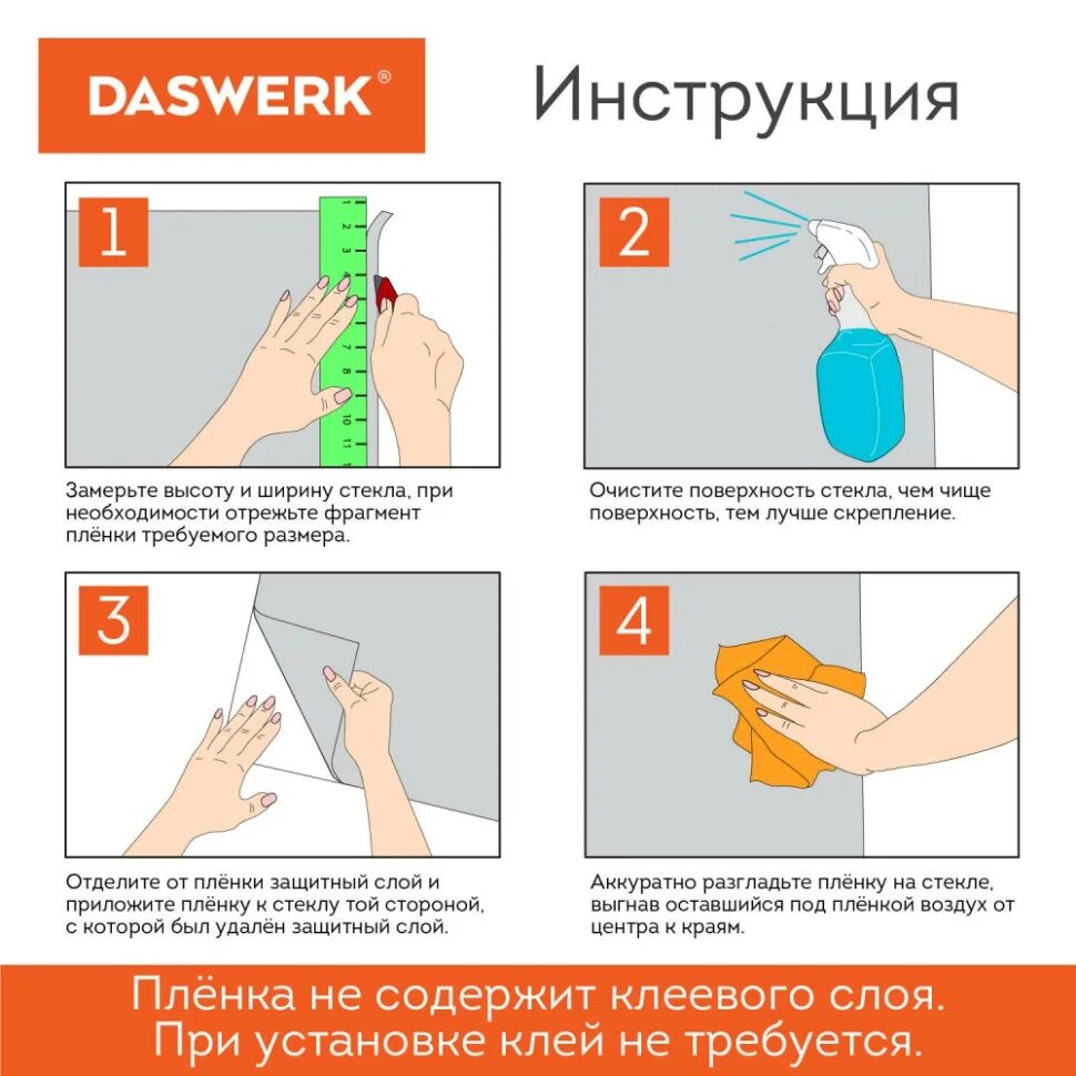 Какой стороной клеить солнцезащитную пленку. Как наклеить солнцезащитную пленку на окно. солнцезащитная пленка для окон. статическая пленка. функции пленок на окна.