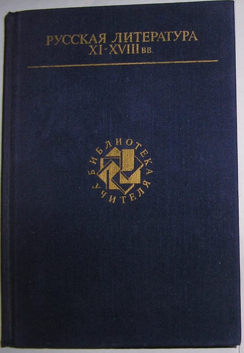 истории урала xi xviii века алеврас. Xi xviii. великие художники xi-xviii веков. региментарные должности во франции xi-xviii веков. Xi xviii.