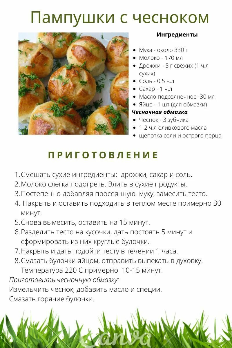 Чесночные ПАМПУШКИ К БОРЩУ! Ароматные и вкусные! Garlic Buns - YouTube