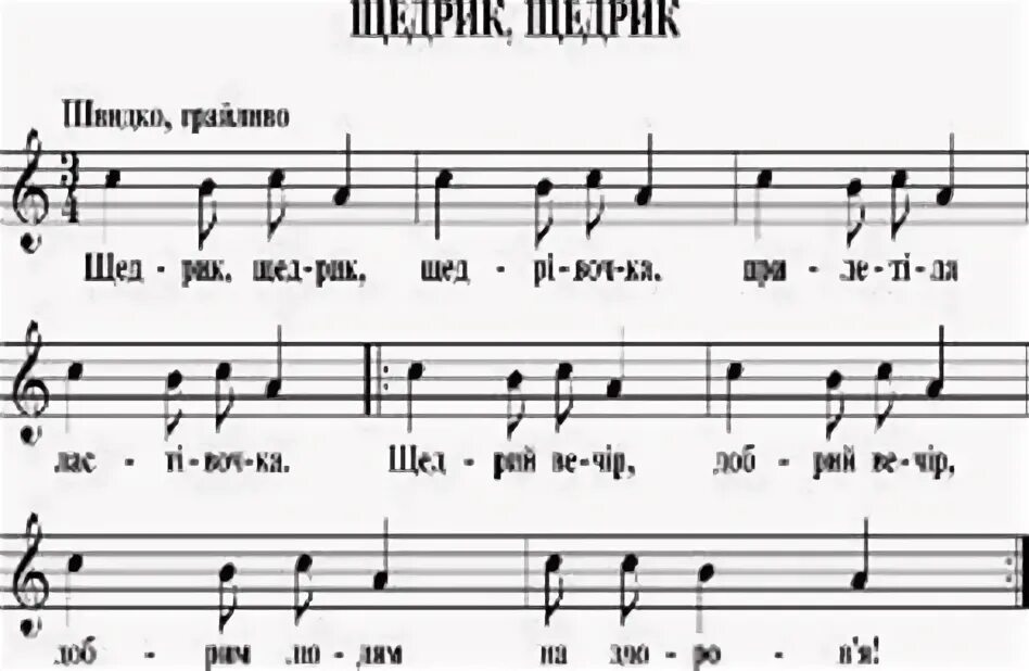 Щедрик слушать. Щедрик слушать. Щедрик слушать. Щедрик щедрик щедрівочка прилетіла ластівочка. Текст песни щедрик.