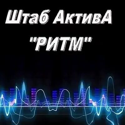 Ритм п