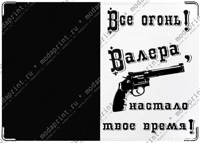 Валера настало твое время. Наркоман Павлик Валера настало твое время. Валера настало твое время прикол. Валера обложка. Твое время 10