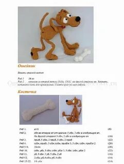 Описание вязаной собачки