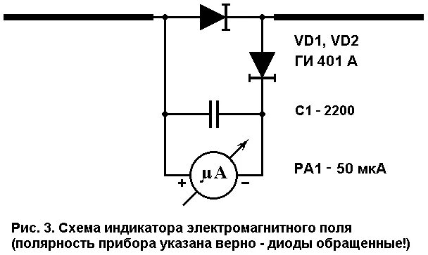 Прибор обнаружения поля. Схема индикатора магнитного поля. Схема индикатора напряженности электромагнитного поля. Индикатор электромагнитного поля схема своими руками. Детектор электромагнитного поля схема.