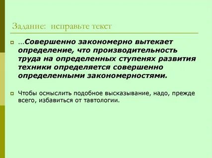 Помочь с текстом исправить ошибки