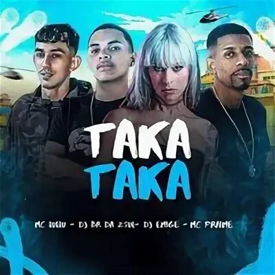 Исполнитель така. Исполнитель така