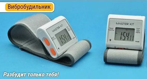 Будильник для глухих. Вибробудильник master kit mt4090. вибробудильник vac-v100w. вибробудильник браслет для глухих. наручные часы с вибробудильником для глухих.