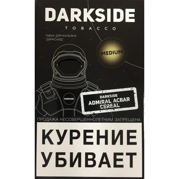 Darkside. Дарксайд табак. Дарксайд табак для кальяна. Дарксайд табак Медиум. Dark side купить