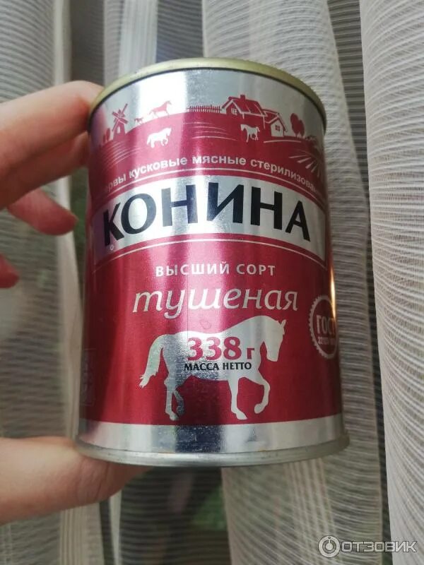 Конина курганский. Конина тушеная курганский мясокомбинат. Конина тушеная курганский мясокомбинат. Тушенка конина курганский мясокомбинат. Тушенка конина курганский мясокомбинат.