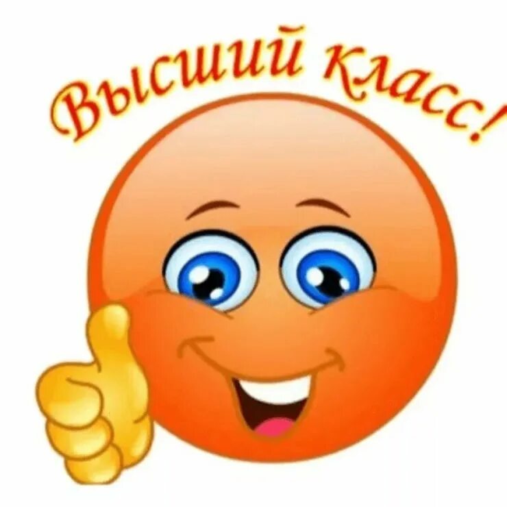 Браво надпись. Открытка супер классно. Вы супер открытки. Открытка супер классно. Супер открытки.