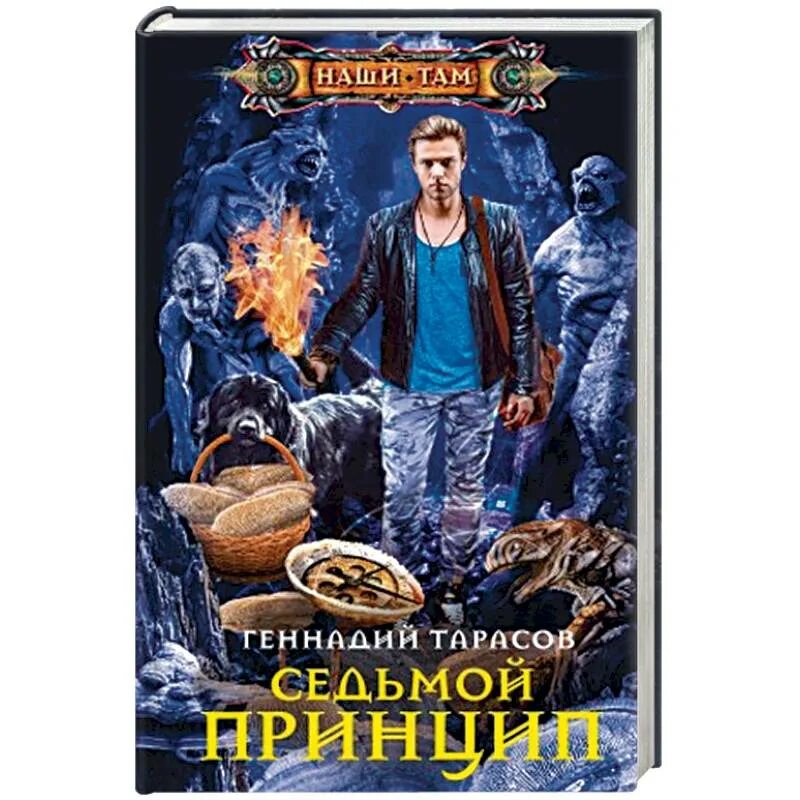 Читать семь 2