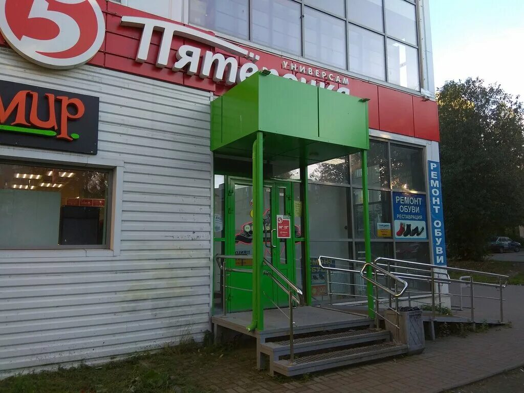 Кемская 3 петрозаводск пятерочка. Магазин пятерочка петрозаводск. Пятерочка на петрозаводской. Пятёрочка петрозаводск первомайский проспект 36. Магазин 5 пятерочка.