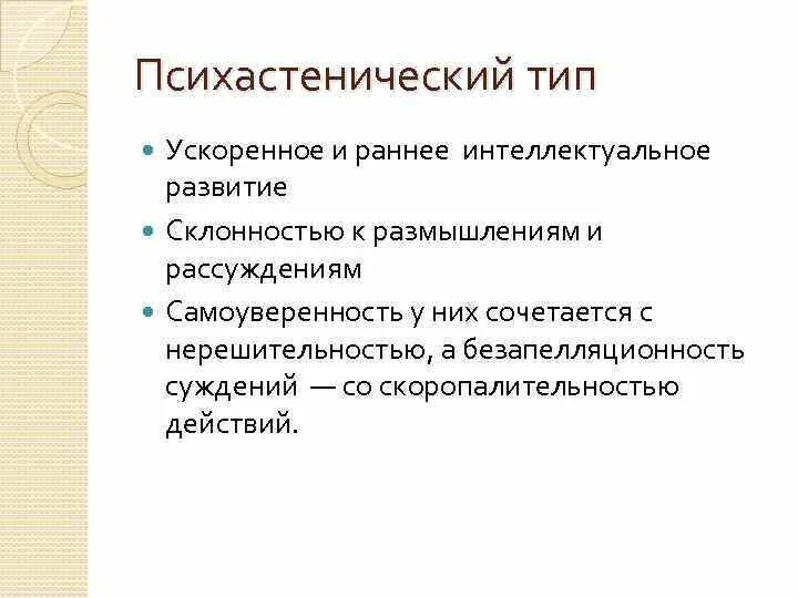 Психастенический тип личности примеры А какой характер у вашего персонажа / Сова Люськина