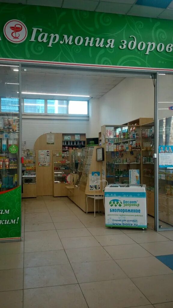 аптеки алтая адрес. первые аптеки барнаула. аптеки алтая адрес. алтайская аптека. аптеки алтая адрес.