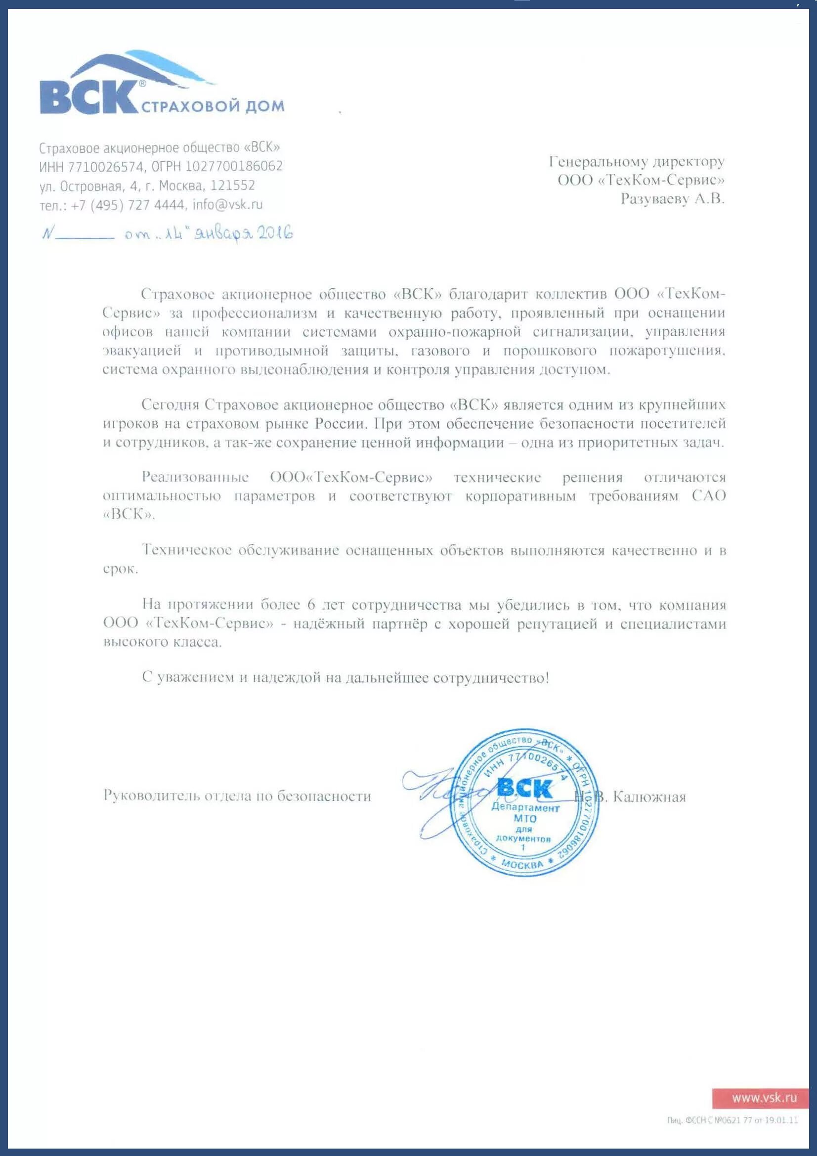 Надеемся на понимание и дальнейшее сотрудничество. Надеемся на понимание и дальнейшее сотрудничество