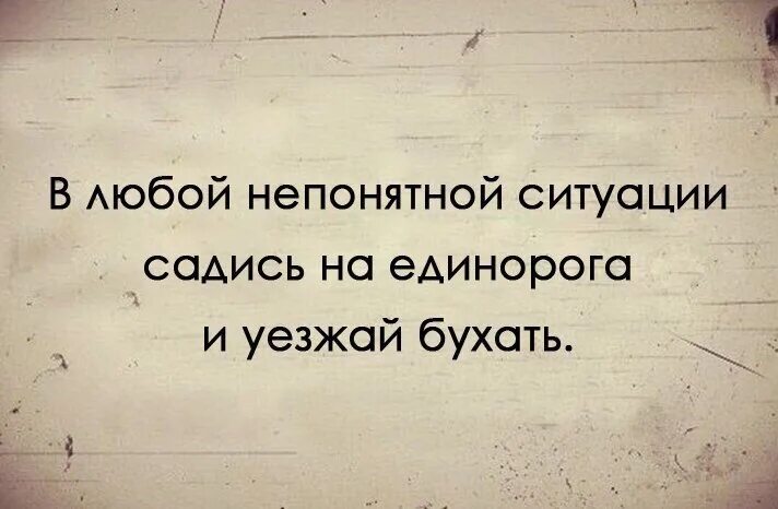 В любой непонятной ситуации. В любой не погятной ситуации. В любой непонятной ситу. В любой непонятной ситуации прикол. Надо в любой ситуации