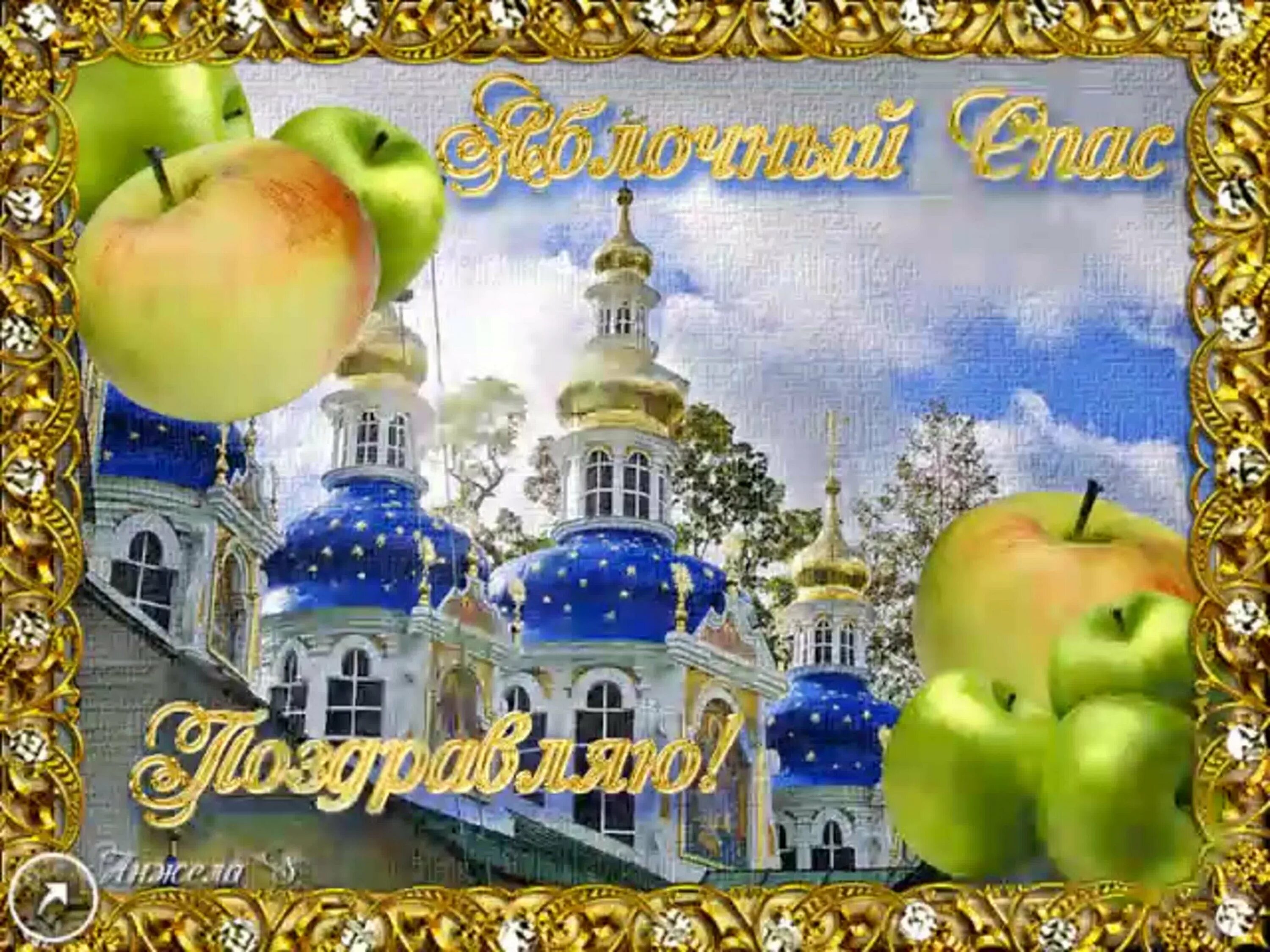 Стих преображение