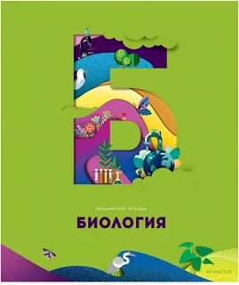 Тетрадь форма