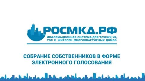 Российский электронный дом