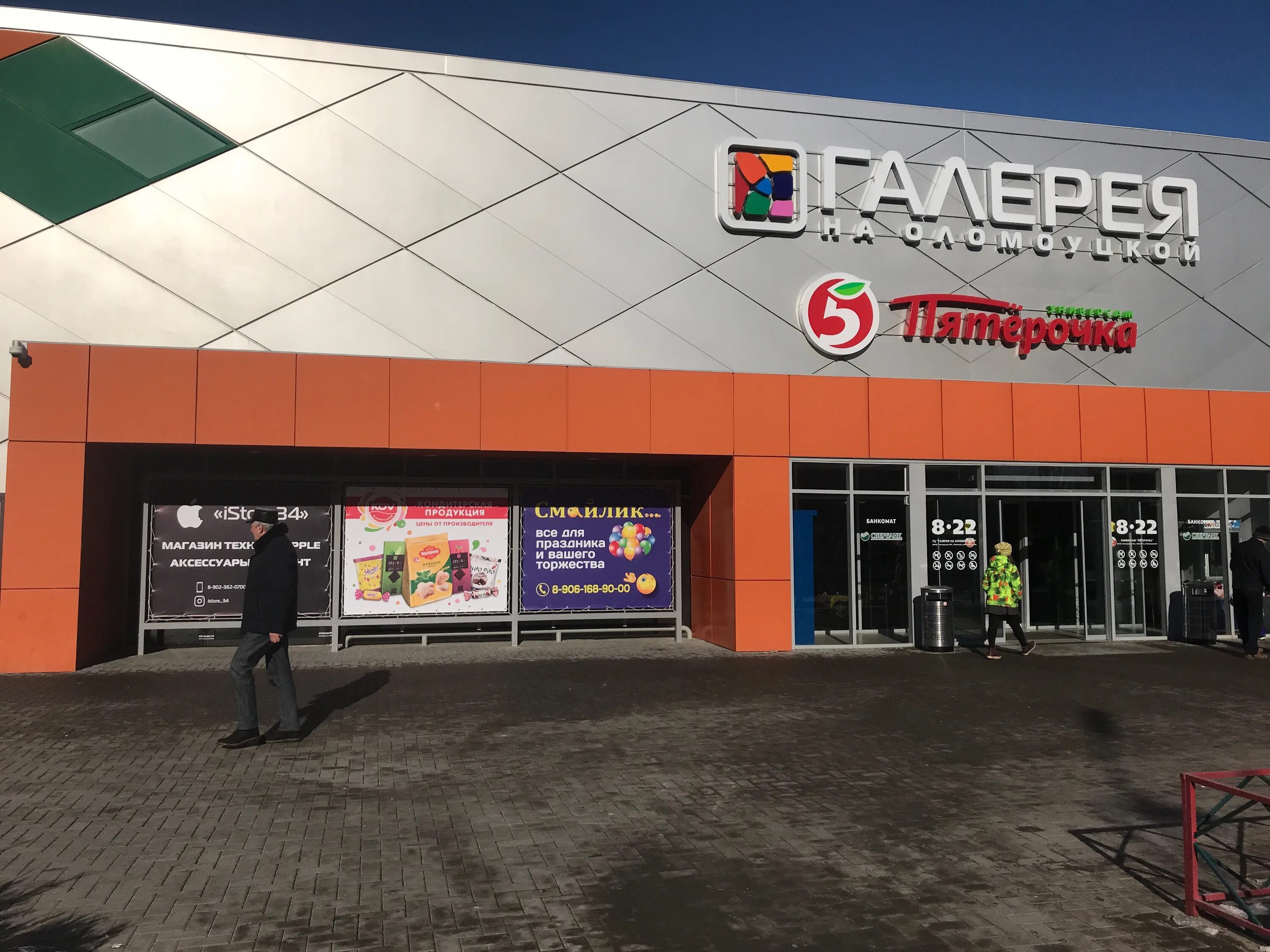 Акварель, волгоград, университетский проспект. Хобби 34 волгоград дзержинский район. Hobby 34 магазин волгоград. Istore воронеж. Магазин соколов в акварели волгоград.