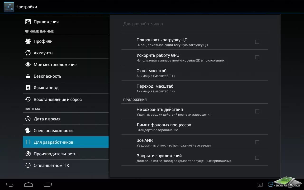 Местоположение huawei. Значок Скриншот на планшете Хуавей. Почему не работает планшет Хуавей. Как закрыть приложения на планшете Хуавей. Баги на планшете Хуавей.