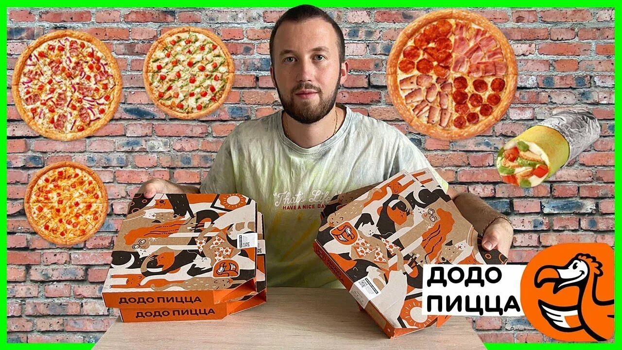 Додо пицца ростов работа. Додстеры додо пицца. додо пицца реклама. реклама додо пицца 2025. сырная пицца додо.