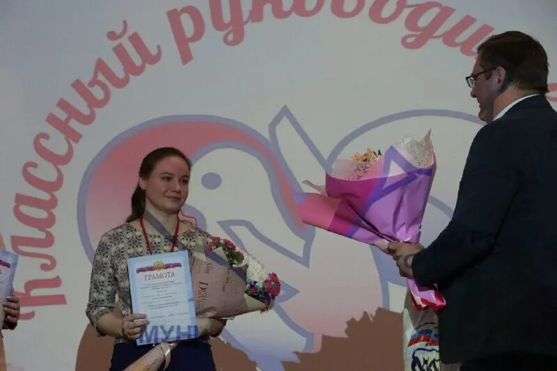 директор школы 52 екатеринбург 2022. директор школы конкурс. конкурс классный руководитель года 2023. классный руководитель фото. конкурс классный руководитель года 2023.