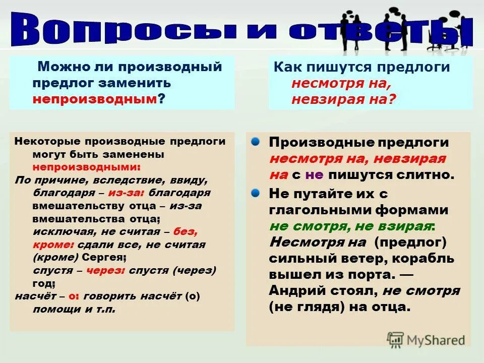 Нестандартные как пишется слитно