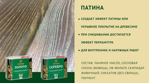 Инструкция масла по дереву