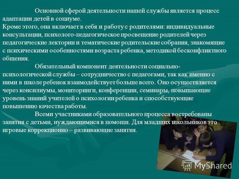 Обучение персонала. Семинар повышение качества образования. Совещание. Технологии применяемые на уроке. Семинар повышение качества образования.