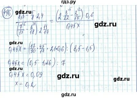 Страница 50 упражнение 496