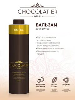 Estel otium отзывы