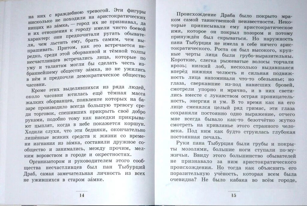 За дверью тревожно залаяла собака текст сочинение