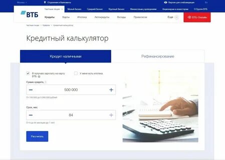Потребительские кредиты втб банке наличными