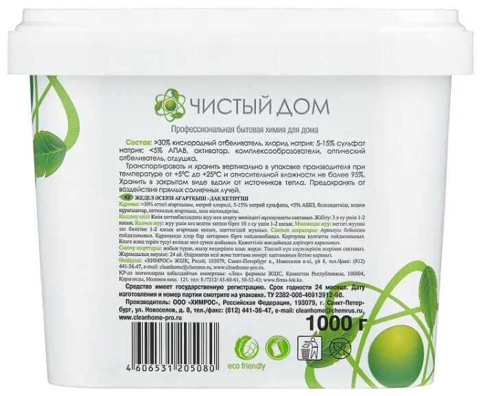 Clean home биогель пятновыводитель активный кислород 400мл. Отбеливатель clean. Клин хоум отбеливатель. Клин хоум отбеливатель пятновыводитель. Пятновыводитель в белой бутылке.