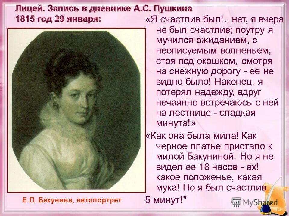 Стих пушкина я вас любил любовь еще быть. Стихотворение пушкина я вас любил. Я вас любил какая тема. Я вас любил любовь еще быть может. Я вас любил.