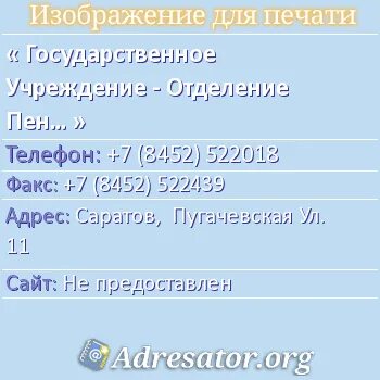 Пенсионный часы работы. График работы пенсионного фонда. Мфц жердевка. Пенсионный фонд графики. Время работы пенсионного фонда.