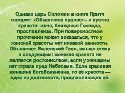 Притча 7 класс
